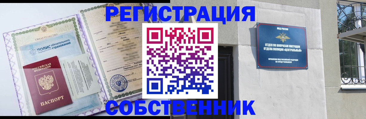 прописка ребенка в Городце