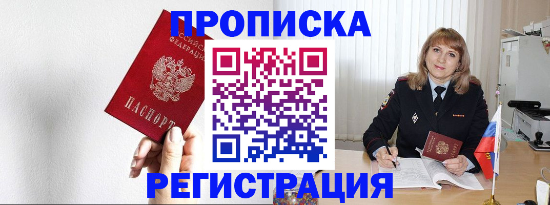 временная регистрация надежно в Городце