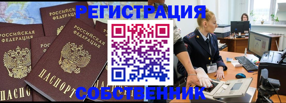 временная регистрация гарантия в Городце