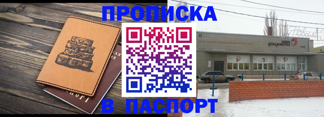 прописка поиск в Городце