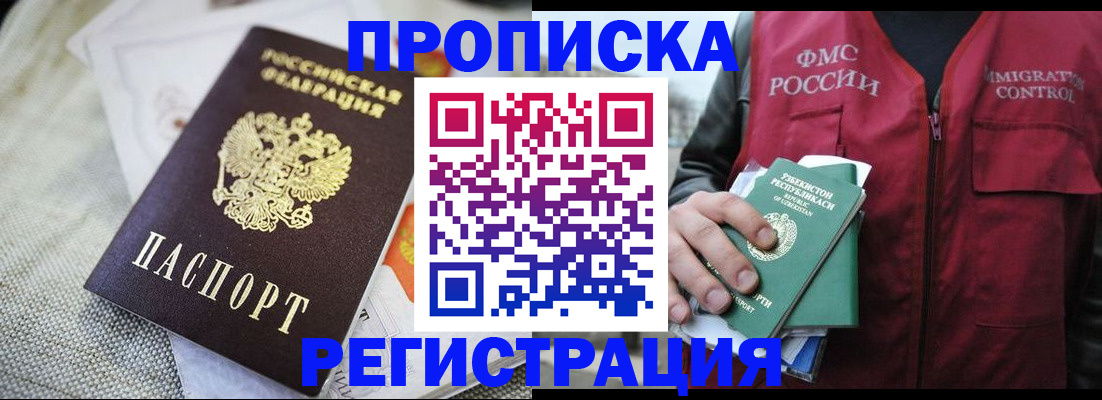 прописка поиск в Городце